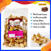 ช็อคโกแลต Kismo 62 เม็ด มีฮาลาล อร่อย หวานน้อย นำเข้าจากมาเลเซีย