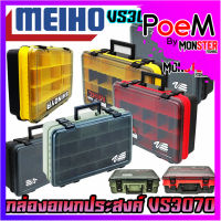 กล่องอเนกประสงค์ TACKLE BOX VS-3070 กล่องใส่อุปกรณ์ตกปลา by MEIHO