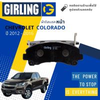 &amp;lt; Girling Official &amp;gt; ผ้าเบรคหน้า ผ้าดิสเบรคหน้า Chevrolet Colorado Duramax 2WD, 4WD, Hi Country ปี 2012-2016 Girling 61 7774 9-1/T โคโลราโด ปี 12,13,14,15,16,55,56,57,58,59