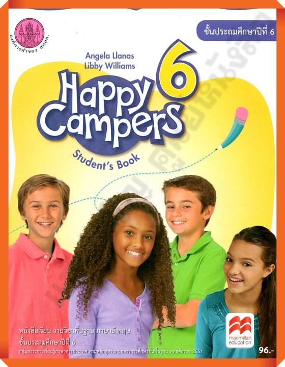 หนังสือเรียน Happy Campers 6 ป.6 #สสวท