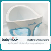 เก้าอี้ อาบน้ำเด็ก Babymoov Aquaseat bath seat สำหรับวางในอ่างอาบน้ำ