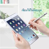 ปากกาสไตลัส High sensitivity Stylus แบบใช้งานได้โทรศัพท์มือถือ แท็บเล็ต iPad iPhone Samsung oppo vivo ปากกาโทรศัพท์ /ปากกาทัชสกรีน/ปากกาไอแพด Capacitive ปากกาสไตลัส ปากกาทัชสกรีน ปากกาเขียนหน้าจอ