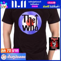 เสื้อวง THE WHO เดอะฮู ไซส์ยุโรป เสื้อยืดวงดนตรีร็อค เสื้อร็อค  RCM1249 ส่งจาก กทม.