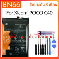 แบตเตอรี่ Xiaomi POCO C40 battery แบต[ BN66] 6000mAh/พร้อมชุดถอด+กาวติดแบต ส่งตรงจาก กทม. รับประกัน 3เดือน.