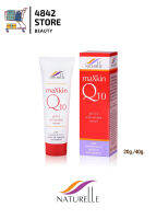 แท้/ถูก Naturelle Maxkin Q10 pH5.5 เนเชอรัล แม็กสกิน คิวเทน ครีมบำรุง 20g./40g.