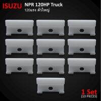 พลาสติก กิ๊บรางกระจก 10 ชิ้น สีขาว สำหรับ Isuzu NPR NQR ELF 120HP Truck ปี 1995-2007