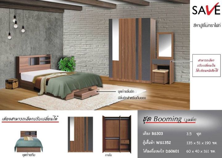 shop-nbl-ชุดห้องนอน-bomming-3-5-ฟุต-model-booming-set-ดีไซน์สวยหรู-สไตล์ยุโรป-ประกอบด้วย-เตียง-ตู้เสื้อผ้า-โต๊ะแป้ง-แข็งแรงทนทาน