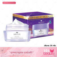 Meilin Extra Melacare Cream เมลิน ครีมบำรุง สูตรสำหรับใบหน้าฝ้า ฟื้นฟูผิวที่คล้ำเสีย 16 กรัม