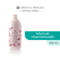 Oriental Princess Oriental Beauty Body Lotion 400 ml.