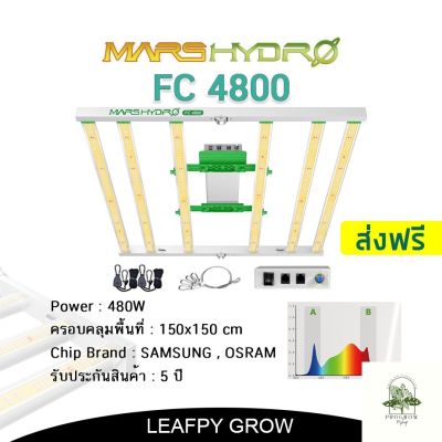 [ready stock][ส่งฟรี] Mars Hydro FC4800  6 บาร์  Samsung LM301B + Osram + ดิมเมอร์ สินค้าพร้อมส่ง!!มีบริการเก็บเงินปลายทาง