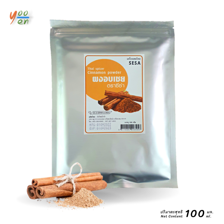 อบเชยผง-เครื่องเทศ-แท้-100-cinnamon-powder-ตรา-ซีซ่า-ขนาดบรรจุ-100-กรัม