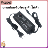 [Magpul] Voltage Adjustable AdapterAC to DC อะแดปเตอร์ ปรับโวลท์ได้ 3V-12V พร้อมหน้าจอแสดงผล (ขนาดหัว 5.5 x 2.5 มม.)