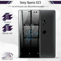 9Gadget - กระจกเต็มจอ Sony Xperia XZ3 ฟิล์มกระจกกันรอย ฟิล์มกระจกนิรภัย ฟิล์มกระจก ฟิล์มกันรอย กระจก เคส ฟิล์มหลัง ฟิล์มหลังเครื่อง - Tempered Glass