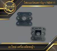 ไฟเบอร์คาร์บูฯ NB411