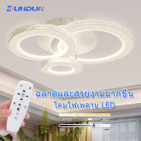 DunDun โคมไฟเพดานกลมเพชร ไฟเพดาน Led โคมไฟเพดานสวยๆ 48W โคมไฟเพดาน 3สี พร้อมรีโมท แฟชั่น ไฟเพดานห้องนอน โคมไฟห้องนั่งเล่น ห้องรับประทานอาหาร