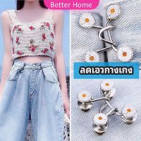 Better ตะขอกางเกง กระดุม ตะขอกางเกงปรับเอวที่หลวมให้พอดี เรียบง่ายและมีสไตล์ jeans buttons