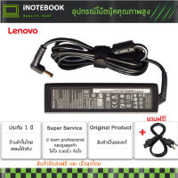 Lenovo Notebook Adapter 65W สายชารจ์ อะแดปเตอร์ 20V 3.25A 5.5x2.5mm Lenovo IdeaPad Z480 U300 U300e ใช้ได้กับหลายรุ้น and many more พร้อมประกัน