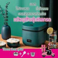 HELLO HOMEพร้อมส่งทุกวัthree free giftsหม้อหุงข้าวขนาดเล็ก   Rice Cooker เครื่องใช้ในบ้าน