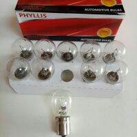 หลอดไฟท้ายรถยนต์  ไฟเลี้ยว ไฟถอย PHYLLIS 93 12.v 25w  1ไส้  สินค้าคุณภาพดี ราคาถูก 1กล่อง10หลอด สุดคุ้ม