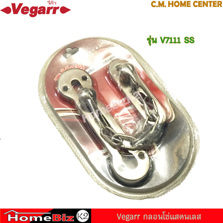 vegarr-กลอนโซ่-รุ่น-v7111ss-แสตนเลส-กลอนแสตนเลส-กลอนประตู-กลอนห้องน้ำ-ยาว-13ซม-แข็งแรง-ผลิตจากวัสดุคุณภาพดี