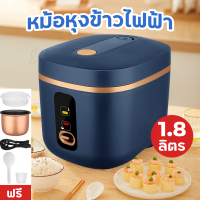 ?1แถม1?Meier หม้อหุงข้าว รับประกัน 2 ปี Rice cooker หม้ออุ่นทิพย์ 1.2-1.8ลิตร มีสินค้าพร้อมส่ง หม้อหุงข้าวไฟฟ้า หม้อหุงข้าวอเนกประสงค์ ไม่ติด หม้อหุงข้าวราคาถูก หม้อชั้นในหนาไม่ติดกระทะ mini หม้อหุงข้าวราคาถูก หม้อในข้าวไม่ติด