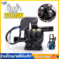 (พร้อมส่ง) ปั๊มน้ำ 2500W 2900PSI ปั๊มน้ำทำความสะอาดด้วยแรงดันสูงเครื่องเครื่องปั๊มน้ำล้างรถปั๊มน้ำชนิดดูดน้ำเองทำความสะอาดเครื่องพ