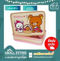 Small Evting ( แพ็คล่ะ 12 ใบ ) ถาดเหลี่ยม ถาดใส่ของ ลายลิลัคคุมะ Rilakkuma No. GW-0905 อย่าลืม !! กดติดตามร้าน "รับส่วนลดเพิ่ม" ถาดพลาสติก ถาดใส่ขนม