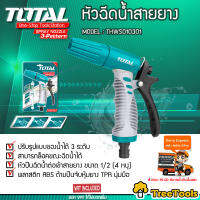 TOTAL ปืนฉีดน้ำ รุ่น THWS 010301  ปรับได้ 3 ระดับ  ขนาด 12.7 mm จัดส่ง KERRY