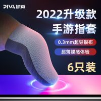 2023 ผ้าเงินใหม่ของ Paiwei ชุดนิ้วไก่กินบางเฉียบเกมดิจิตอลเกมหน้าจอสัมผัสชุดนิ้วกันเหงื่อ 128 เข็ม