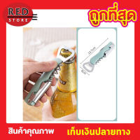 Wine corkscrew ที่เปิดไวน์ ที่เปิดขวด ที่เปิดขวดไวน์ ที่เปิดขวดพกพา ที่เปิดไวน์ สแตนเลส ที่เปิดขวดโซดา