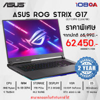 NOTEBOOK (โน้ตบุ๊ค) ASUS ROG STRIX G17 G713PV-LL047W