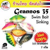 สวิมเบท ซิงกิ้ง งานไม้_สัก รุ่น Grannos มีหลายขนาดให้เลือก ยี่ห้อ AnLure