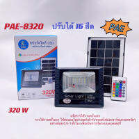 สปอร์ตไลท์ LED พลังงานโซล่าเซลล์ ไฟถนน Solar Light โคมไฟโซล่าเซล ไฟเซ็นเซอร์ โคมไฟถนน ไฟติดผนัง โคมไฟถนนโซล่าเซลล์ 16 สี