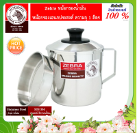 Zebra หัวม้าลาย หัวม้าลาย หม้อกรองน้ำมัน ความจุ 1.0 ลิตร หม้อกรองเอนกประสงค์ ชุดกรอง โถกรอง กรองสมุนไพร กรองอาหาร หม้อกรอง ถ้วยกรองน้ำมัน กรอง แก้วกรองน้ำมัน แก้วกรอง เหยือกกรอง ถ้วยกรอง เหยือกกรอง หม้อกรองตราหัวม้าลาย ถ้วยกรองหัวม้าลาย by choice store