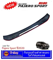 กันรอยท้ายหลังดำคาดแดงโลโก้สแตนเลส Pajero Sport ปี2020 อุปกรณ์แต่งรถปาเจโร่2020 pajero2020 ปาเจโร่2020 mitsu กันรอยท้ายpajero2020 แต่งรถpajero2020 กันรอยปาเจโร่ กันรอยหลังpajero mc แต่งสวยpajero pajero2019