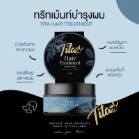 ▶️Tita Hair Treatment ทิต้า 250ml.ทรีทเม้นท์หมักผม [ใครยังไม่ลอง ถือว่าพลาดมาก]