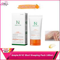 Ample:N VC Shot Sleeping Pack 100ml.