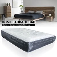 150/200x240x35cm Mattress Protector Packaging Bag Moisture-proof Dust Cover Thickness 0.08mm PE Transparent Moving Home Storage