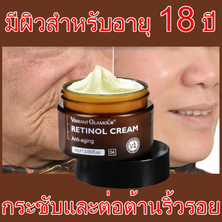 ครีมเรตินอลแท้-ครีมลดริ้วรอย-ครีมบำรุงหน้า-retinol-cream-ครีมหน้าเด้งใส-ครีมยกกระชับ-ครีมลบริ้วรอย-ครีมทาหน้าขาว-เรตินอลครีมแท้-ลดริ้วรอย