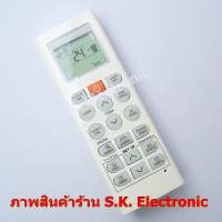 รีโมทใช้กับแอร์แอลจี อินเวอร์เตอร์ ปุ่มซ้ายมือบนสุดเป็นปุ่ม COMFORT AIR รหัส AKB , Remote for LG Air Con. (สีขาว)