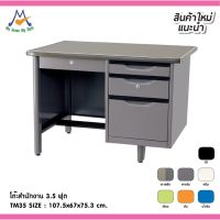 โต๊ะสำนักงาน 3.5 ฟุต รุ่น TM35 / RR (โปรดสอบถามค่าบริการก่อนนะคะ)