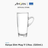 AMORN - (Ocean) P01644  Kenya Slim Mug - แก้วเคนย่า สลิม แก้วสลิมมัค แก้วโอเชี่ยนกลาส Kenya Slim  Ocean Glass 11 1/4 oz. ( 320 ml.)