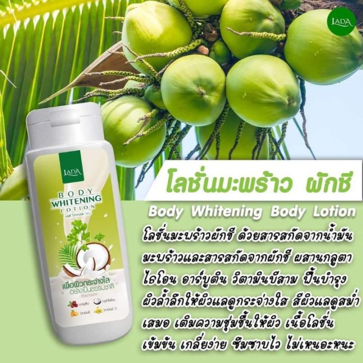 โลชั่นลดา-บำรุงผิวขาวใส-lada-ขนาด-100-ml-เลือกสูตรได้-พร้อมส่ง