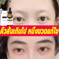 EELHOEเซรั่มปลูกคิ้ว เชรั่มปลูกคิ้ว 30ml เซรั่มขนตายาว การเติบโตของคิ้ว คิ้วธรรมชาติ การเจริญเติบโตของคิ้วจริง เซรั่มบำรุงและเพิ่มความย