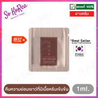 อาย ครีม เกาหลี บำรุงใต้ตา THE FACE SHOP Yehwadam Heaven Grade Ginseng Eye Cream 1 ml. จำนวน 1 ซอง กระจ่างใส คืนความอ่อนเยาว์ ให้ผิวมีชีวิตชีวา แลดูอ่อนเยาว์ สดใส