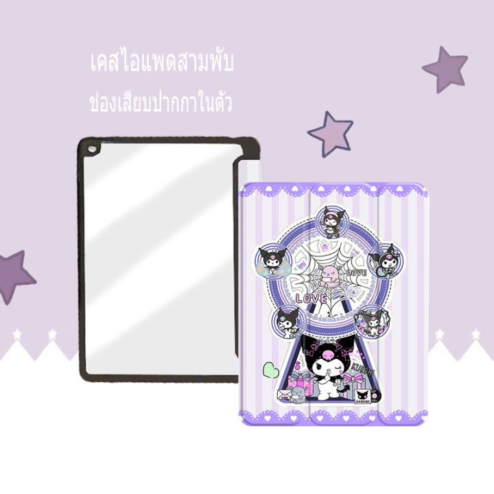 เคสไอแพดสามพับ-case-ipad-air4-air5-10-9-gen10-gen7-gen8-gen9-10-2-เคสไอแพดใส่ปากกาได้-เคสกันกระแทกเคสไอแพด-หลังใส