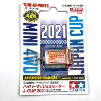 2021-j-cup Edisi Terhad Hyper Dash 3มอเตอร์ Aci Tunggal untuk รุ่น Kereta 132 Tamiya 95141 4WD ขนาดเล็ก