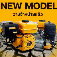 เครื่องยนต์เบนซิน 6.5HP 6.5แรง WE DEETOOLการเกษตร 196cc GX168 รุ่นอัพเกรดดีเยี่ยม