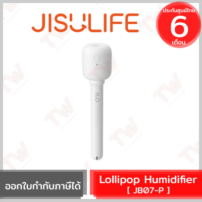 Jisulife Lollipop Humidifier (JB07-P) เครื่องเพิ่มความชื้น ของแท้ ประกันศูนย์ไทย 6เดือน