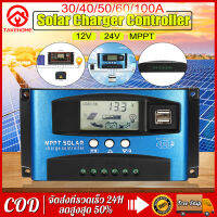 Solar Charge Controller MPPT 30A 60A 100A ชาร์จเจอร์ 12v24v ชาจเจอร์โซล่า โซล่าชาร์จเจอร์ โซล่าเซลล์ ชาจ ชาร์จแผงโซล่าเซลล์ โซล่าชาร์เจอร์ โซล่าคอนโทรลเลอร์ โซล่าชาร์จคอนโทรลเลอร์ แผงควบคุมพลังงานแสงอาทิตย์แบบ PWM มีจอแสดงผล ชาตเจอร์โซล่า